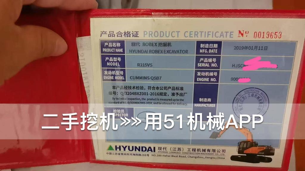51挖机